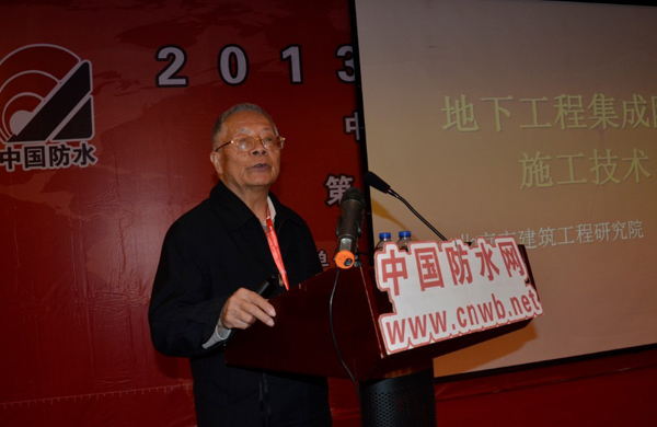 第十三屆中國防水技術與市場研討會召開