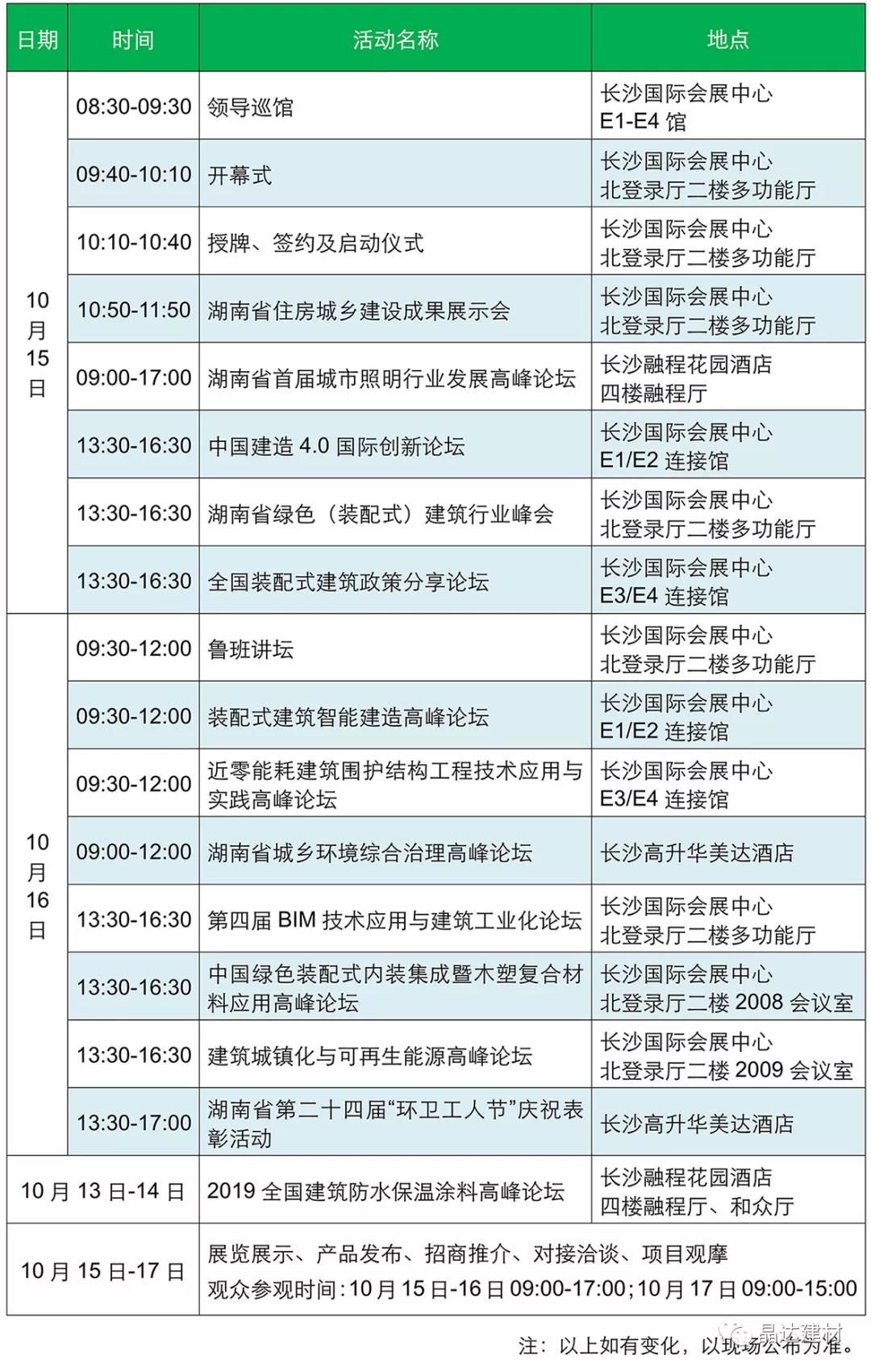 158339324525614152qq.jpg 瀝青瓦2.jpg