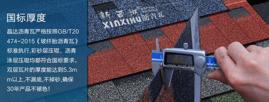 標(biāo)準(zhǔn)雙層海洋藍(lán)瀝青瓦細(xì)節(jié)01 標(biāo)準(zhǔn)雙層海洋藍(lán)瀝青瓦細(xì)節(jié)01