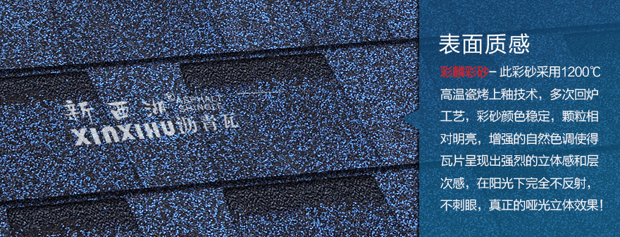 標準雙層海洋藍瀝青瓦細節02 標準雙層海洋藍瀝青瓦細節02