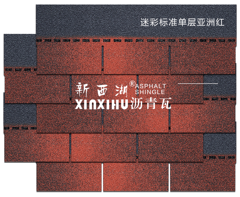 迷彩單層亞洲紅瀝青瓦組合效果 迷彩單層亞洲紅瀝青瓦組合效果