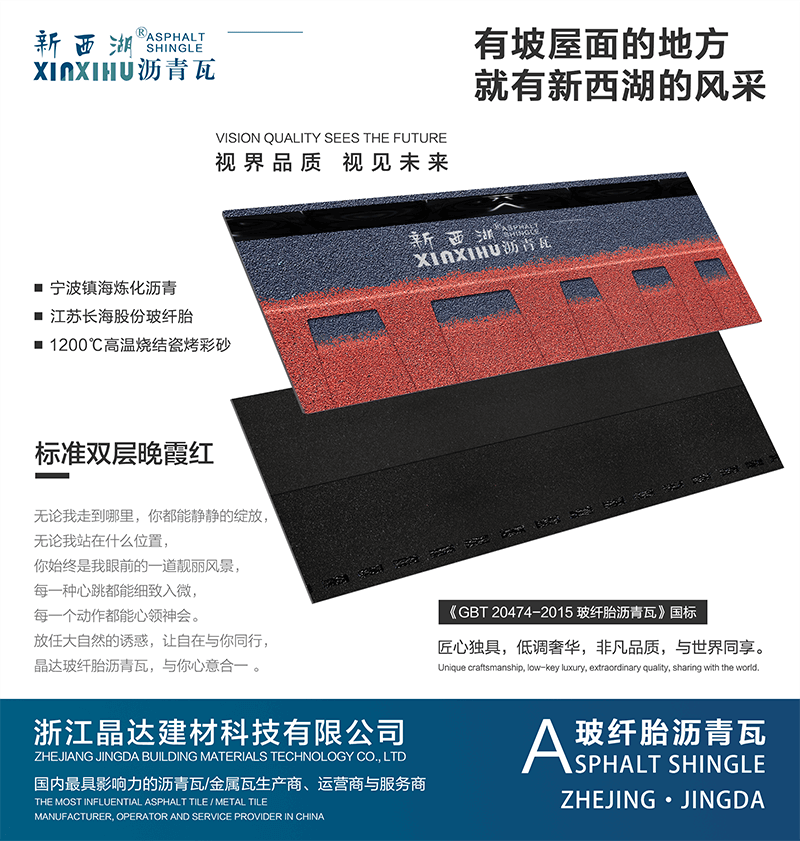 標(biāo)準(zhǔn)雙層晚霞紅實樣 標(biāo)準(zhǔn)雙層晚霞紅實樣