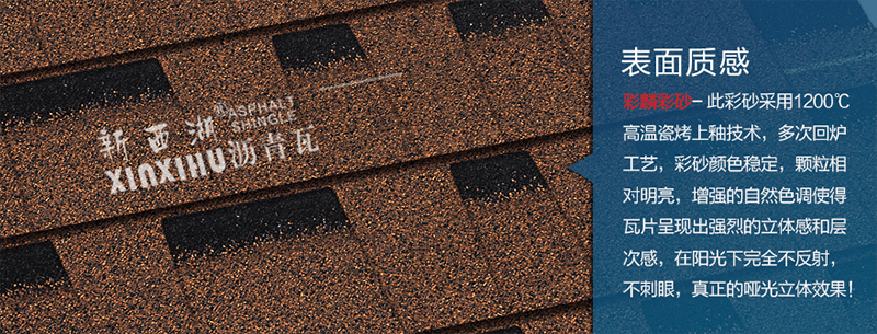 標準雙層枯樹棕瀝青瓦細節(jié)02 標準雙層枯樹棕瀝青瓦細節(jié)02