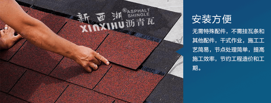 標準單層烏碳黑瀝青瓦細節04 標準單層烏碳黑瀝青瓦細節04