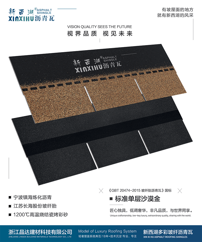 標(biāo)準(zhǔn)單層沙漠金實(shí)樣 標(biāo)準(zhǔn)單層沙漠金實(shí)樣