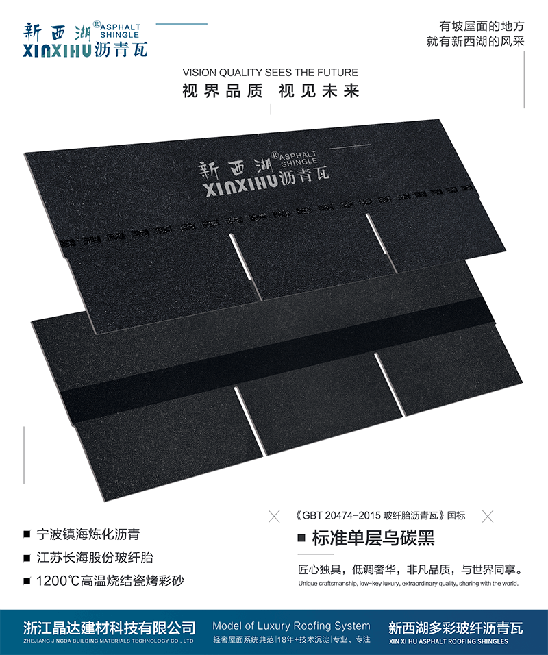 標準單層烏碳黑實樣 標準單層烏碳黑實樣