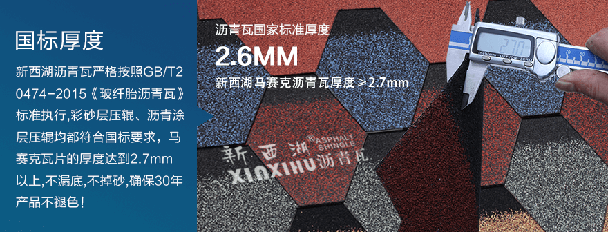 馬賽克海洋藍瀝青瓦細節01 馬賽克海洋藍瀝青瓦細節01