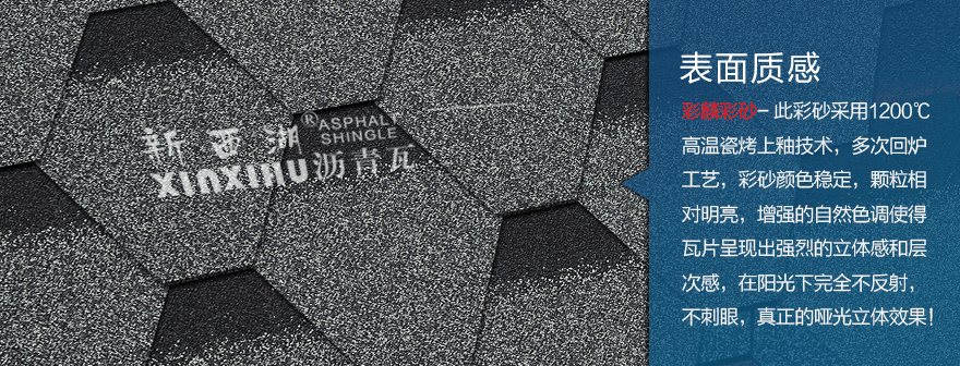 馬賽克水墨灰瀝青瓦細節(jié)02 馬賽克水墨灰瀝青瓦細節(jié)02