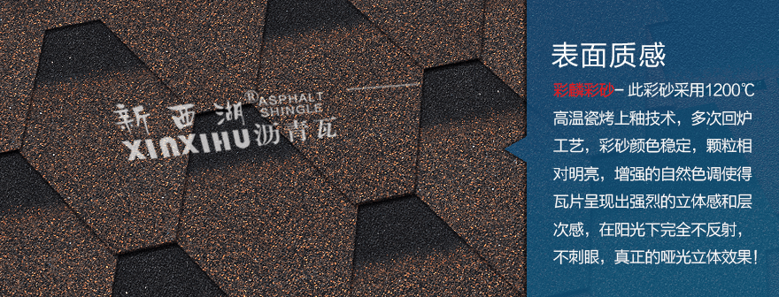 馬賽克秋葉棕瀝青瓦細節02 馬賽克秋葉棕瀝青瓦細節02